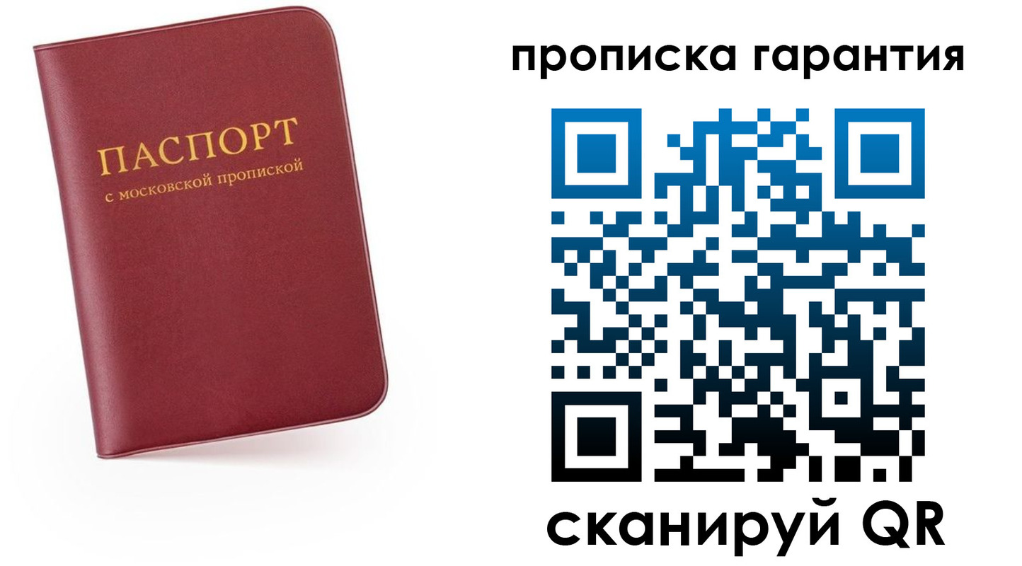 прописка законно в Сясьстрое