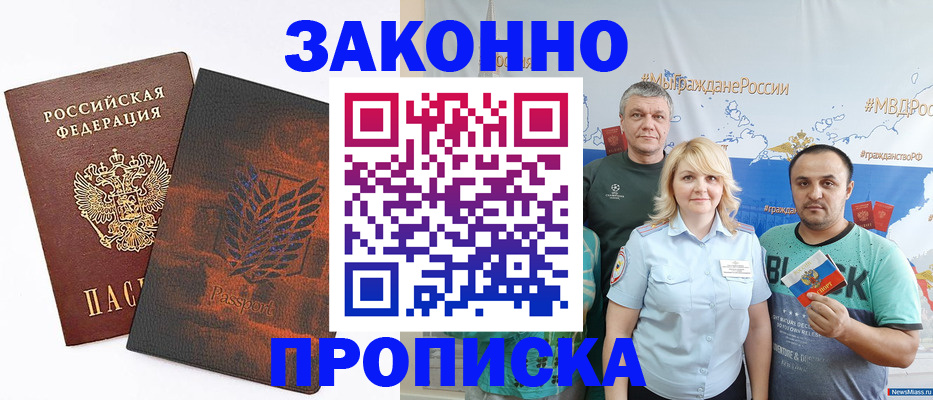 прописка иностранных граждан в Сясьстрое