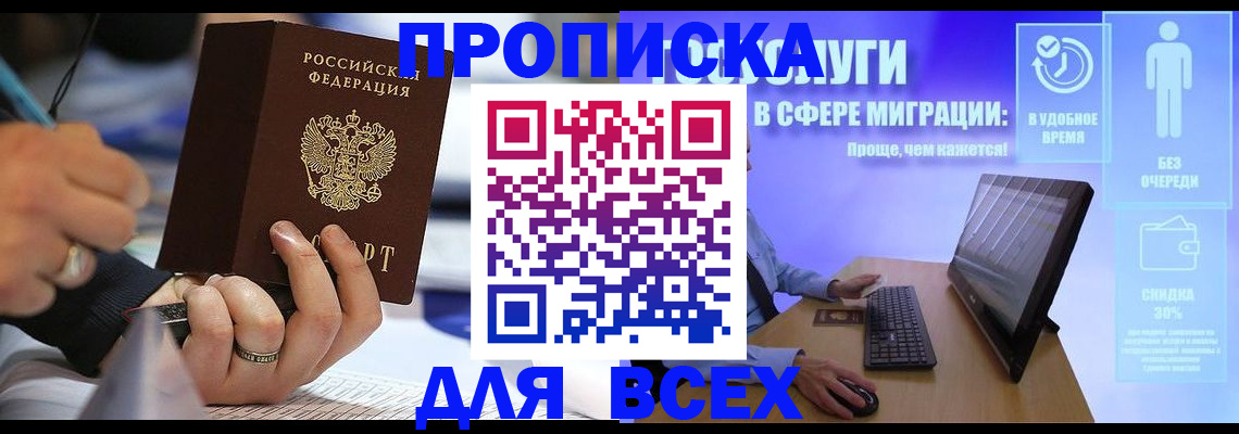 временная регистрация поиск в Сясьстрое