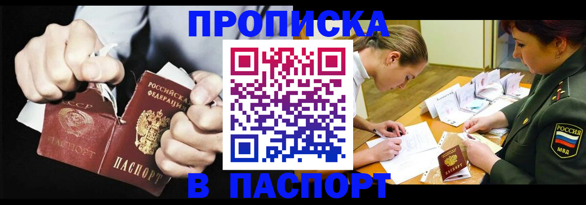 временная регистрация законно в Сясьстрое