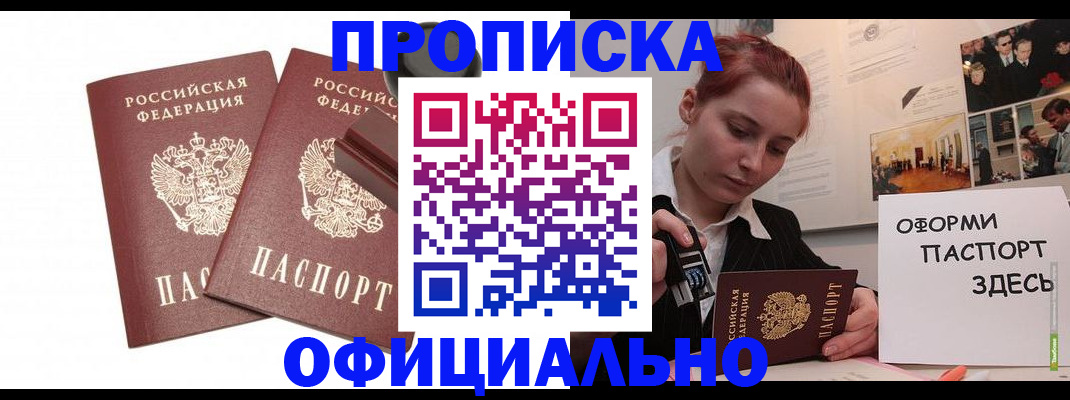 временная регистрация купить в Сясьстрое