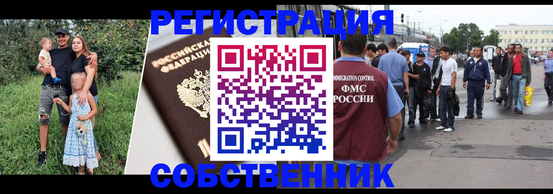 временная регистрация законно в Сясьстрое