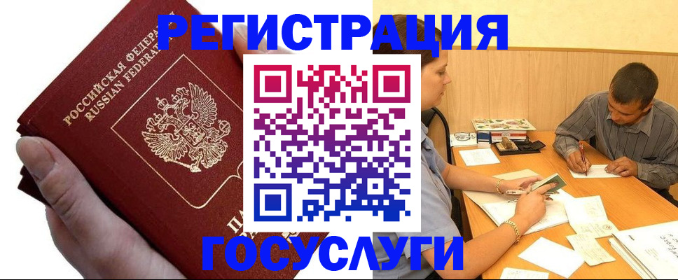 прописка в Сясьстрое