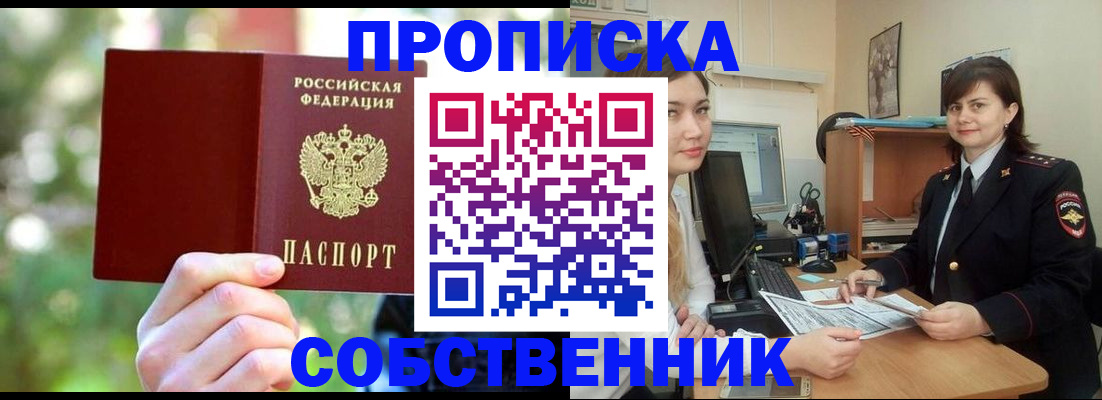 прописка иностранных граждан в Сясьстрое