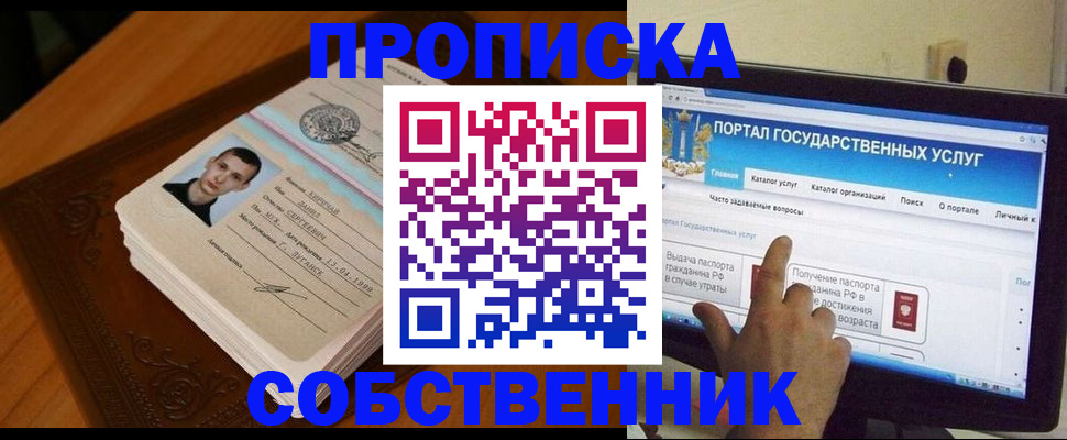временная регистрация в квартире в Сясьстрое