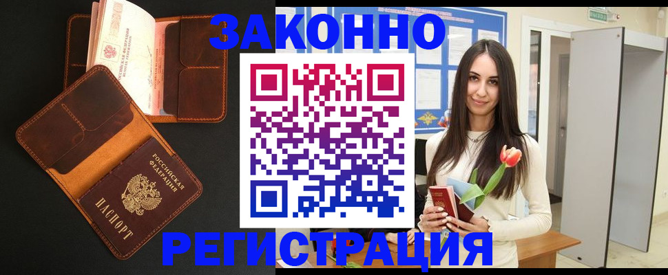 временная регистрация адрес в Сясьстрое