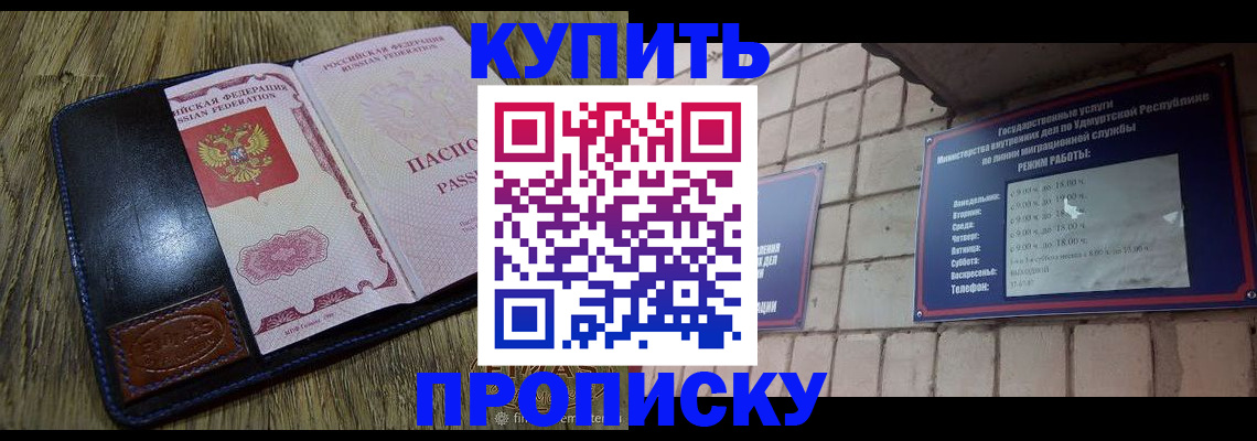 временная регистрация надежно в Сясьстрое