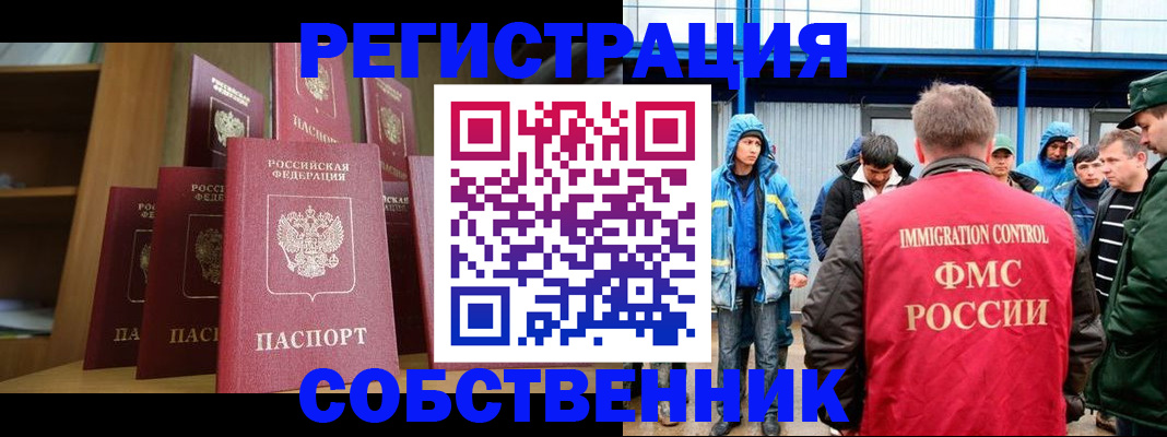 прописка для кредита в Сясьстрое