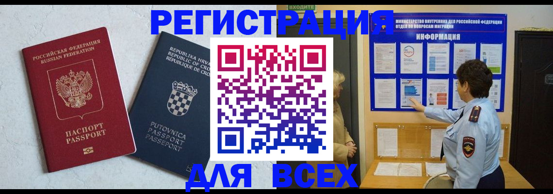 временная регистрация в квартире в Сясьстрое