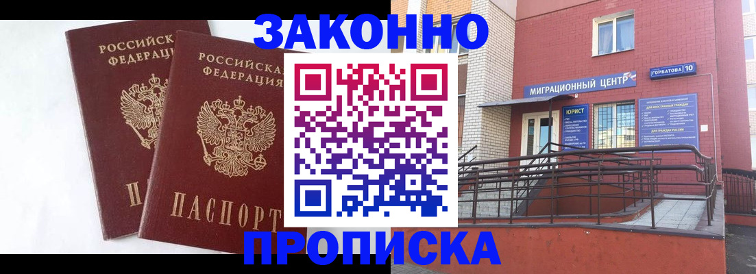 временная регистрация купить в Сясьстрое